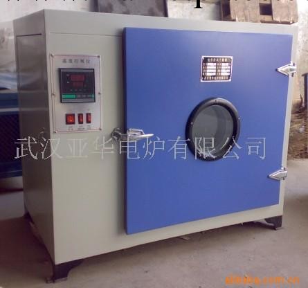 武漢亞華電爐供應電熱恒溫鼓風乾燥箱/遠紅外乾燥箱工廠,批發,進口,代購