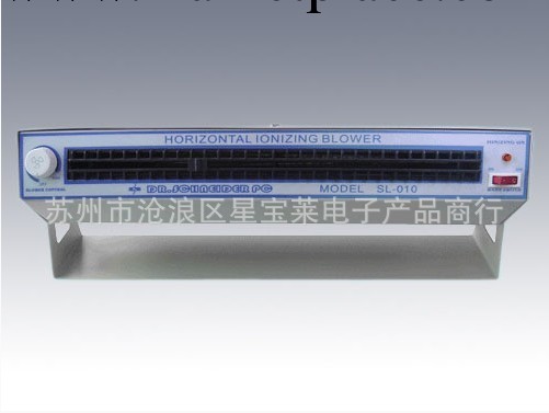 批發銷售SL-010臥式離子風機工廠,批發,進口,代購