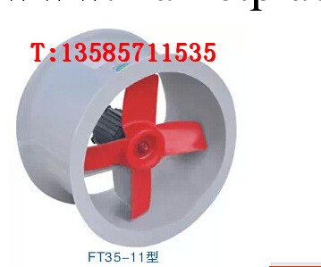 FT35-II-4-0.25KW玻璃鋼防腐工程工業廠房通風軸流風機批發・進口・工廠・代買・代購