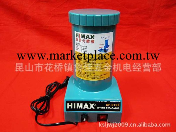 供應臺灣HIMAX彈簧分離機型號SP-2122彈簧自動分離機工廠,批發,進口,代購
