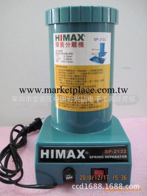 深圳生產彈簧分離機 SP-2122彈簧分離機 HIMAX(l樂達)彈簧分離機工廠,批發,進口,代購