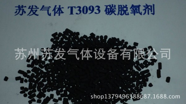 供應淮陰3093碳脫氧劑  碳脫氧劑圖片工廠,批發,進口,代購