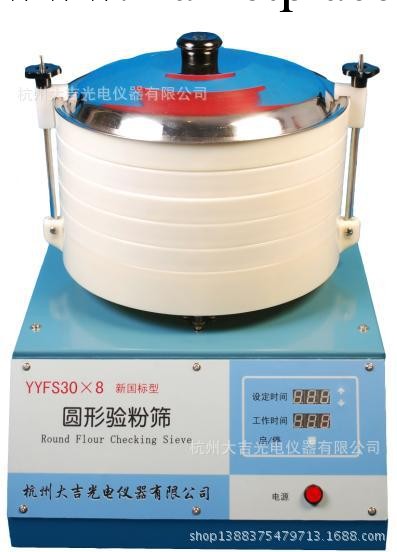 新國標圓形驗粉篩   質優價廉  YYFS30*8 圓形驗粉篩工廠,批發,進口,代購