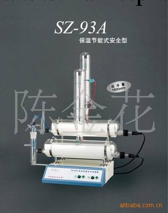 低價供應上海亞榮純水蒸餾器SZ-93A工廠,批發,進口,代購