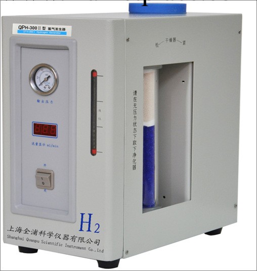 全浦QPH-300II型氫氣發生器工廠,批發,進口,代購