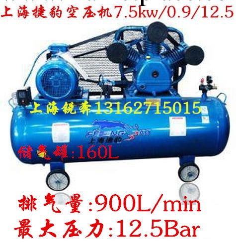 上海捷豹空壓機 風豹氣泵 全銅電機W0.9/12.5  7.5KW壓縮機工廠,批發,進口,代購