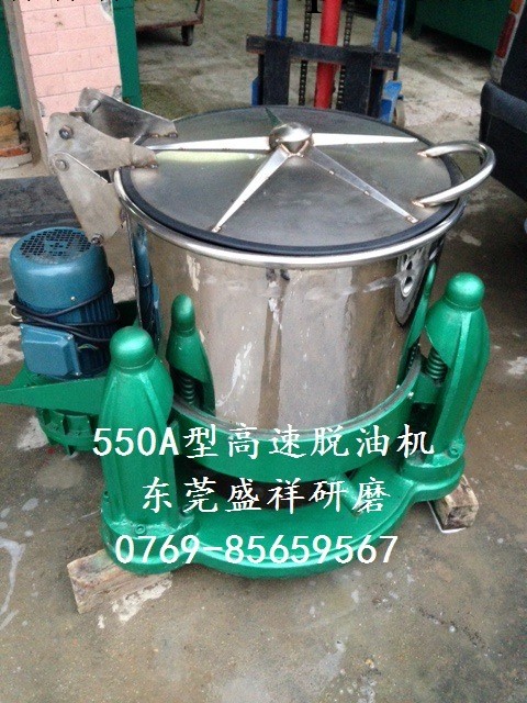 550型高速脫油機，脫水機，高速脫水機，甩乾機，離心機工廠,批發,進口,代購