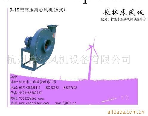 杭州德爾風機，9-19-4.5-4kw高壓離心通風機，高壓離心式風機工廠,批發,進口,代購