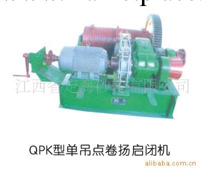 供應QPK型平麵閘門卷揚式啟閉機工廠,批發,進口,代購