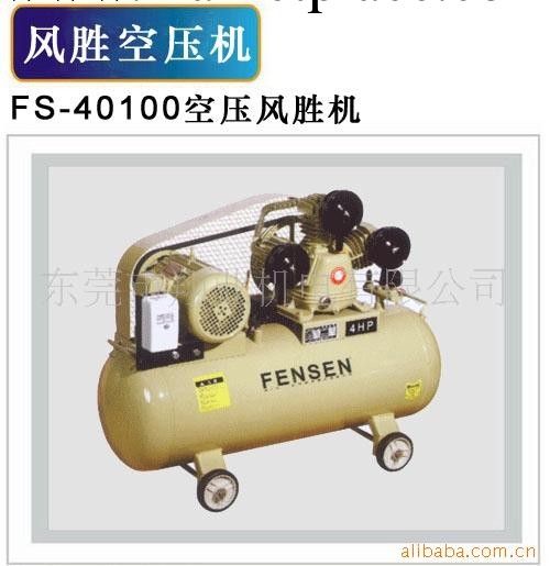 風勝FS-40100型空壓機(4HP)　風勝空壓機工廠,批發,進口,代購