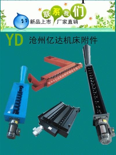 機床排屑機螺旋排屑機、卷屑螺旋排屑機型號齊全首選億達機床附件工廠,批發,進口,代購