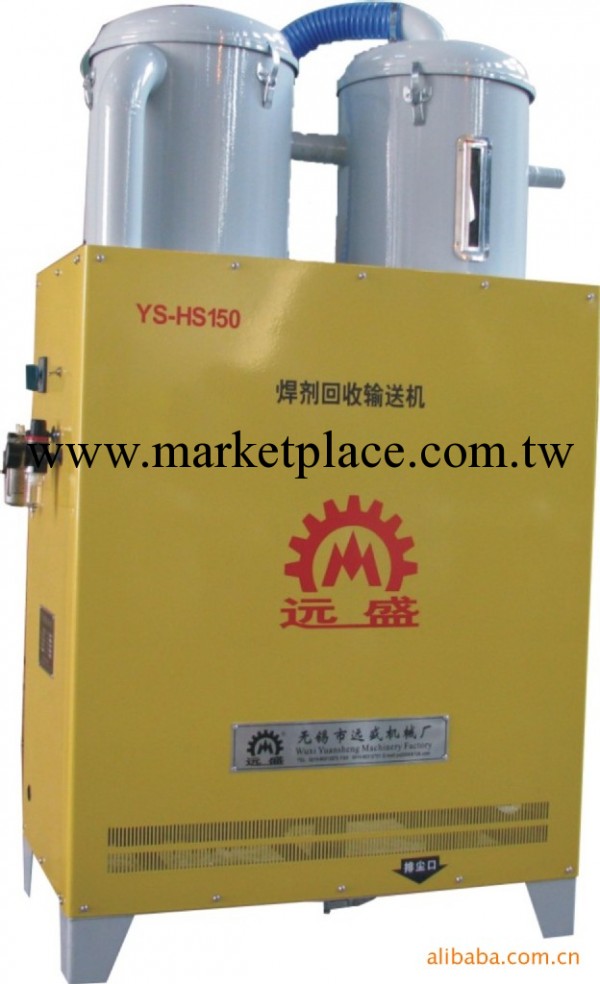 [廠傢直銷]優質 YS-HS焊劑回收輸送一體機批發・進口・工廠・代買・代購