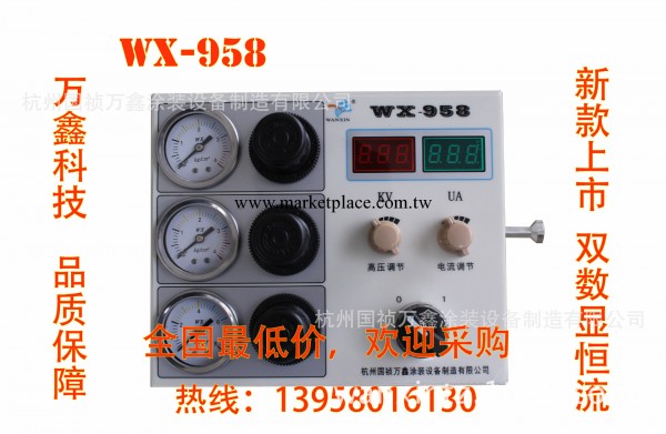 低價批發WX-958型最新款靜電發生器、靜電噴塑機直銷工廠,批發,進口,代購