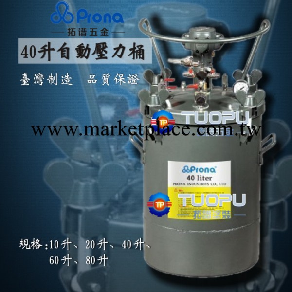 供應RT-40A壓力桶 40L自動壓力桶 自動攪拌壓力桶 油墨氣動壓力桶工廠,批發,進口,代購