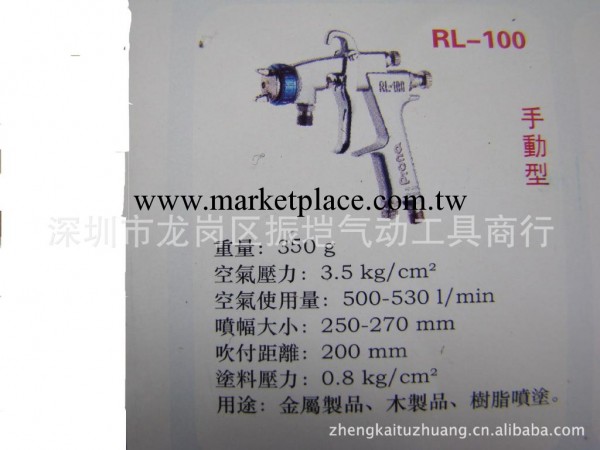 現貨供應臺灣寶麗噴槍R-101 L優惠工廠,批發,進口,代購