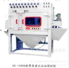 自動噴砂機械 上海旭良機械設備 可提供打樣，現場試機工廠,批發,進口,代購