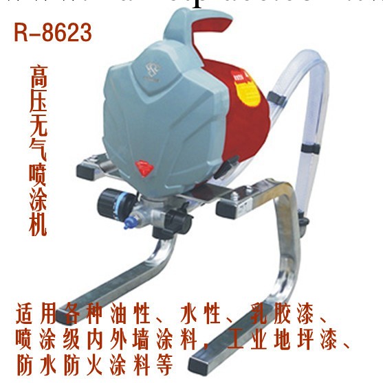 榮鵬高壓無氣噴塗機R-8623N 含氣動噴槍 塗料噴槍/噴塗機  R8624工廠,批發,進口,代購