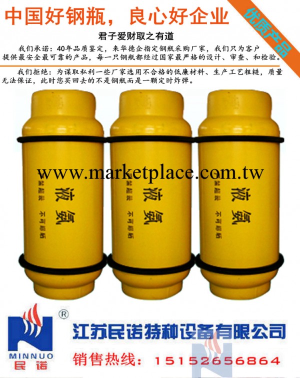液氨鋼瓶40L100L400L800L二甲胺鋼瓶 三氧化硫二氟甲烷氟化氫鋼瓶工廠,批發,進口,代購