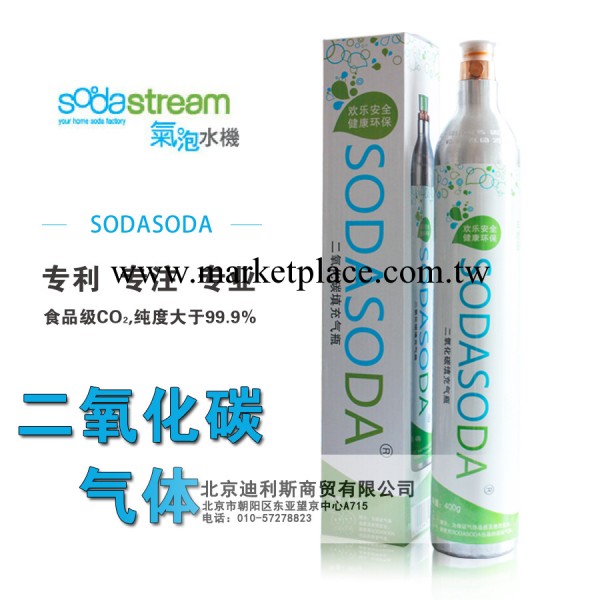 SODASODA食品級二氧化碳(CO2)蘇打水飲料制作機氣瓶工廠,批發,進口,代購