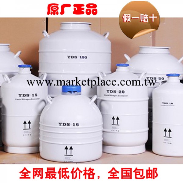 供應 液氮罐YDS-2/6/10/15/20/30/35 液氮生物容器 斯諾凱普工廠,批發,進口,代購