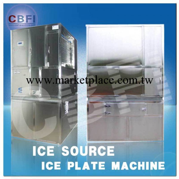 廣州冰泉CBFI環保高效板冰機，日產一噸，大量供應工廠,批發,進口,代購