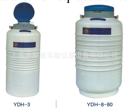 供應成都金鳳 YDS航空運輸型液氮生物容器工廠,批發,進口,代購
