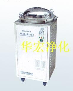 XFS-40MA不銹鋼立式壓力蒸汽滅菌器 40L壓力蒸汽滅菌器 電熱式工廠,批發,進口,代購