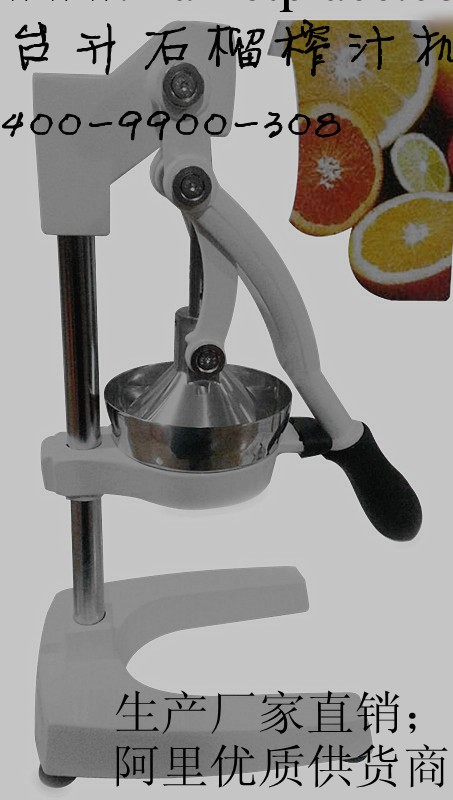 2013新款大號商用手壓橙汁機，榨石榴機工廠,批發,進口,代購