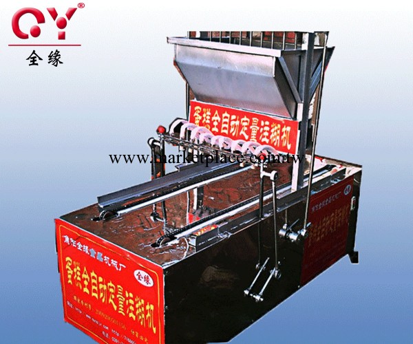 【廠傢直銷】QY-JXZH 商用全自動蛋糕機 機械設備  13393879321工廠,批發,進口,代購