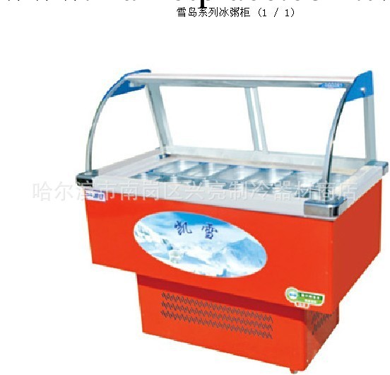 直銷凱雪冰粥冷櫃SC-1.4Z ，凱雪14盆冰粥櫃,凱雪冰粥冷櫃工廠,批發,進口,代購