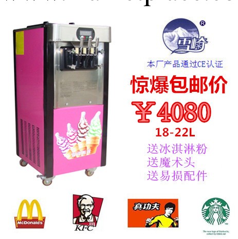 全網最低，雪崎HS-018L三色冰淇淋機，冰淇淋機廠傢，軟冰淇淋機批發・進口・工廠・代買・代購
