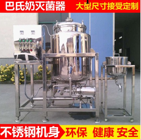 鮮奶巴氏殺菌機 鮮奶吧專用設備殺菌機 經濟型50升 水循環殺菌機工廠,批發,進口,代購