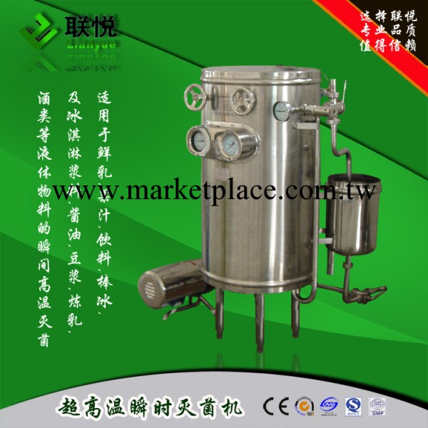 超高溫瞬時滅菌機|高溫瞬間殺菌|超高溫|滅菌機|廠傢直銷|工廠價工廠,批發,進口,代購