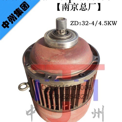 南京總廠ZD132-4/4.5KW 總3T葫蘆電機 錐形轉子三相異步電動機工廠,批發,進口,代購