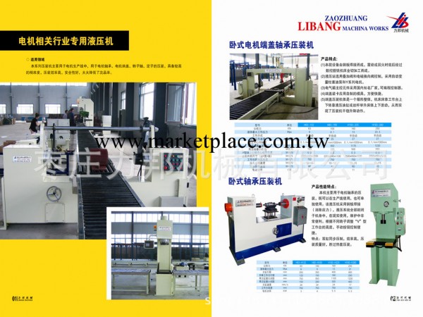 臥式液壓機 臥式油壓機力邦新品 設計制造非標液壓機專業專註工廠,批發,進口,代購