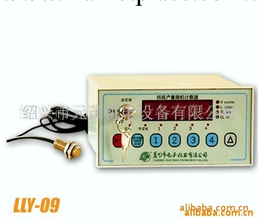 YuanMore元茂 四班產量微機計數器LLY-09(圖)工廠,批發,進口,代購