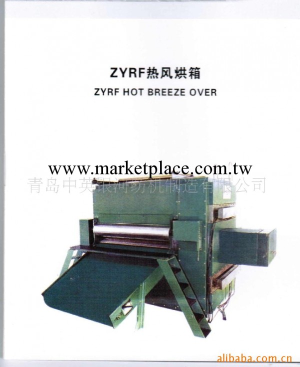 ZYRF熱鳳烘箱工廠,批發,進口,代購