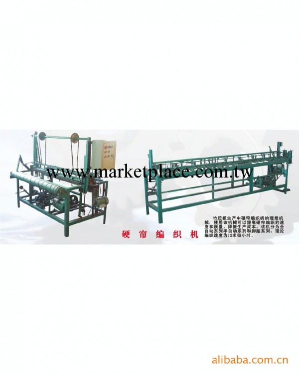 供應竹木機械zj-bz11硬簾編織機工廠,批發,進口,代購