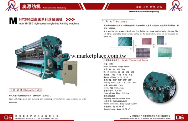 供應奧源優質低價一臺起訂無結網經編機工廠,批發,進口,代購