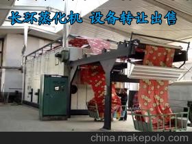 印染設備出售 長環蒸化機 QM1818（4）-280 紡織設備器材轉讓麵議工廠,批發,進口,代購