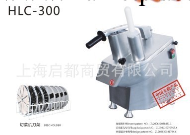 華菱  切菜機 HLC-300工廠,批發,進口,代購
