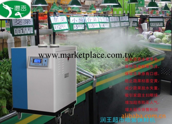 專業生產蔬菜噴霧保鮮機工廠,批發,進口,代購
