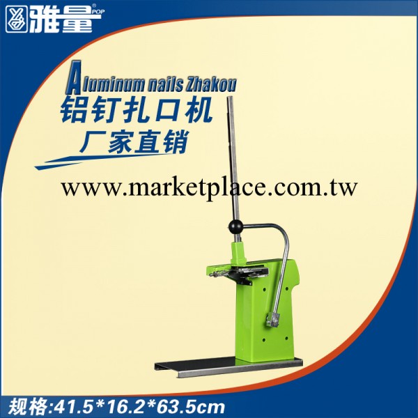超市POP用品 711鋁釘封口機 中國廣東廠傢直銷工廠,批發,進口,代購