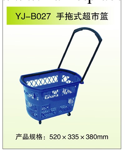 UEC&優之選 YJ-B027地拖式超市購物籃 手拖手提兩用 紅/藍色可選工廠,批發,進口,代購