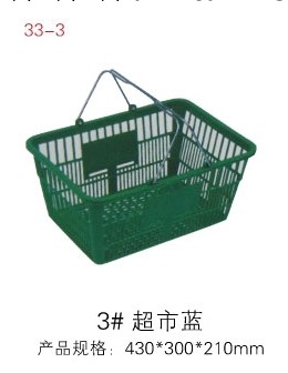 【廠傢直銷】超市籃|購物塑料超市籃 430*300*210工廠,批發,進口,代購