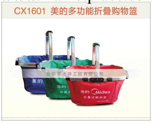 【廠傢供貨】 CX1601 美的多功能折疊購物籃 款式新穎 耐磨耐臟工廠,批發,進口,代購