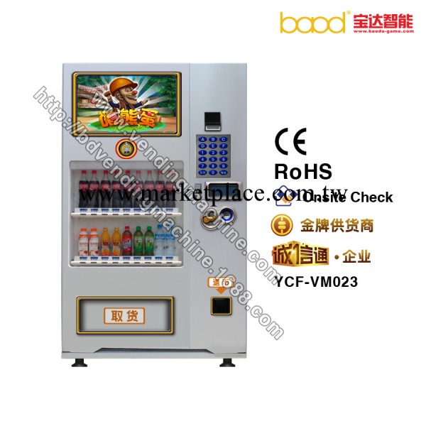 YCF-VM-023  自動售貨機販賣機/智能售貨機工廠,批發,進口,代購