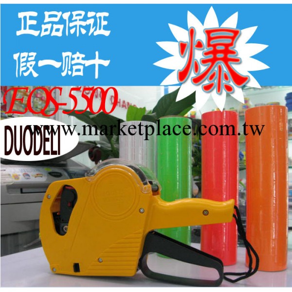 EOS-5500 8位超市打價機 標價機 打價器 打碼器 打碼機 標簽機工廠,批發,進口,代購