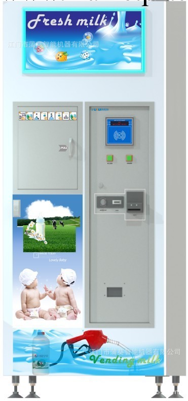蒲葵公司推出最新產品“鮮奶自動售貨機”，歡迎選購工廠,批發,進口,代購
