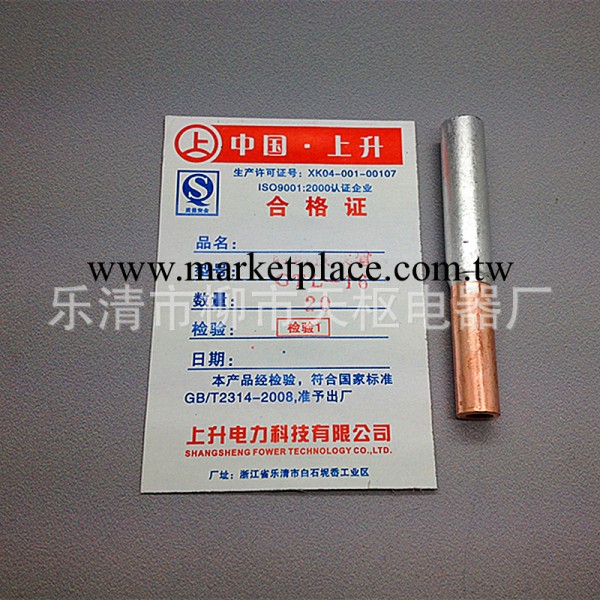 供應常規非標銅鋁連接管,GTL-25銅鋁鼻,銅鋁接線鼻工廠,批發,進口,代購